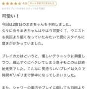 ヒメ日記 2026/05/20 07:52 投稿 まき 萌えカワ