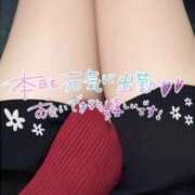 心羽菜/こはな 出勤しました💕 ANEJE～アネージュ池袋～(ユメオト)