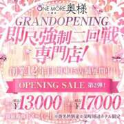 ヒメ日記 2026/04/13 10:19 投稿 いおり One More 奥様 千葉店