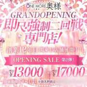 ヒメ日記 2026/04/19 00:12 投稿 いおり One More 奥様 千葉店