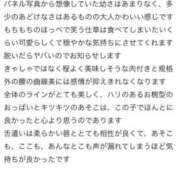 ヒメ日記 2026/04/03 13:13 投稿 まみ IRIS(岐阜)