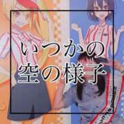 ヒメ日記 2026/05/11 13:33 投稿 あおぞら【妃】 恵比寿コレクション　久留米本店