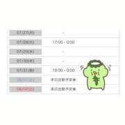 ヒメ日記 2026/07/26 18:55 投稿 さき【凛】 恵比寿コレクション　久留米本店