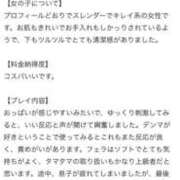 せいか【凛】 【お礼写メ日記】 恵比寿コレクション　久留米本店