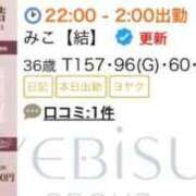 ヒメ日記 2026/07/08 20:43 投稿 みこ【結】 恵比寿コレクション　久留米本店