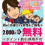 ヒメ日記 2026/04/11 21:38 投稿 あや 即トク奥さん