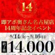 ヒメ日記 2026/08/16 00:37 投稿 あや 即トク奥さん