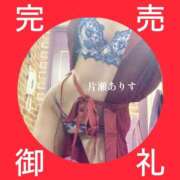 片瀬ありす 完売 言葉責めＭ性感イッツブーリー（横浜ハレ系）