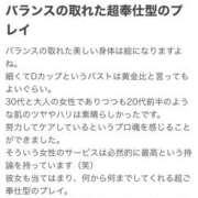 ヒメ日記 2026/09/03 11:59 投稿 結月 モアグループ所沢人妻城