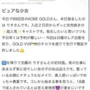 ヒメ日記 2026/06/26 21:06 投稿 りす KOBE GOLD