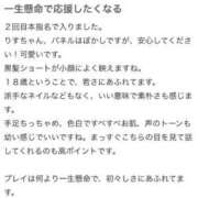 ヒメ日記 2026/07/03 21:17 投稿 りす KOBE GOLD（神戸ゴールド）