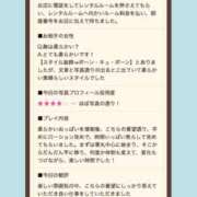 ヒメ日記 2026/05/16 21:28 投稿 美影(みかげ) かりんとplus　上野御徒町