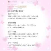 えりか【体験入店】 💗口コミありがとう💌💗 Minette ～ミネット～ 高崎店