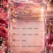 ヒメ日記 2026/08/27 11:02 投稿 一ノ瀬りょう オペラ(吉原)