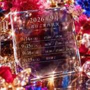 ヒメ日記 2026/09/12 11:12 投稿 一ノ瀬りょう オペラ(吉原)