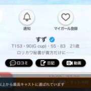 ヒメ日記 2026/05/06 14:26 投稿 すず セグレターリオ