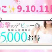 ヒメ日記 2026/05/08 18:40 投稿 りこ 沼津人妻花壇