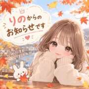 ヒメ日記 2026/09/30 09:00 投稿 りの One More奥様　横浜関内店