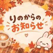 りの お知らせです📣 One More奥様　横浜関内店