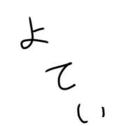 ヒメ日記 2026/04/20 20:39 投稿 谷口 鶯谷デッドボール