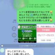 ヒメ日記 2026/05/17 16:29 投稿 谷口 鶯谷デッドボール