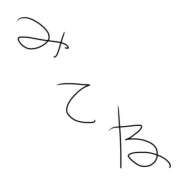 ヒメ日記 2026/07/14 16:20 投稿 谷口 鶯谷デッドボール
