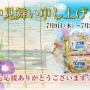 ヒメ日記 2026/07/12 07:51 投稿 とも美 VIOLET(ヴァイオレット)