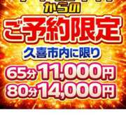 まこ ネット予約お得です(*^^*) ももいろワイフ(久喜)