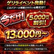 まこ 今だけ 5,000円割引です💕 ももいろワイフ(久喜)