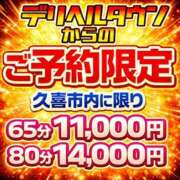 ヒメ日記 2026/07/13 11:40 投稿 まこ ももいろワイフ(久喜)