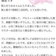 ヒメ日記 2026/04/06 17:48 投稿 ウミ ソープランド マックス