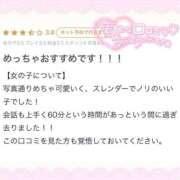 ヒメ日記 2026/04/08 19:28 投稿 ウミ ソープランド マックス