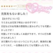 ヒメ日記 2026/04/08 19:42 投稿 ウミ ソープランド マックス