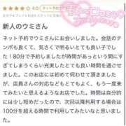 ヒメ日記 2026/04/08 19:57 投稿 ウミ ソープランド マックス