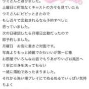 ヒメ日記 2026/04/12 22:09 投稿 ウミ ソープランド マックス