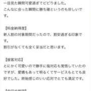 ヒメ日記 2026/04/26 19:20 投稿 ウミ ソープランド マックス