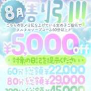 ヒメ日記 2026/08/04 23:10 投稿 ウミ ソープランド マックス