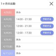 ヒメ日記 2026/04/05 13:25 投稿 しろな 横浜人妻花壇本店