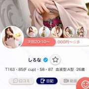 ヒメ日記 2026/04/07 17:33 投稿 しろな 横浜人妻花壇本店