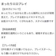 しろな 【お礼写メ日記】 横浜人妻花壇本店