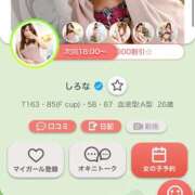 ヒメ日記 2026/04/27 15:12 投稿 しろな 横浜人妻花壇本店
