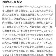 ヒメ日記 2026/05/13 08:17 投稿 しろな 横浜人妻花壇本店