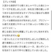 ヒメ日記 2026/05/16 20:10 投稿 しろな 横浜人妻花壇本店