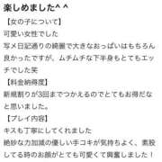 ヒメ日記 2026/05/18 22:40 投稿 しろな 横浜人妻花壇本店