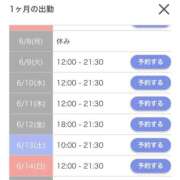 ヒメ日記 2026/06/03 17:05 投稿 しろな 横浜人妻花壇本店