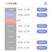ヒメ日記 2026/07/03 12:25 投稿 しろな 横浜人妻花壇本店