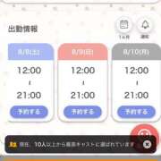 ヒメ日記 2026/08/06 22:16 投稿 しろな 横浜人妻花壇本店