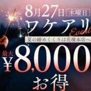 ヒメ日記 2026/08/26 22:59 投稿 しろな 横浜人妻花壇本店