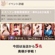 ヒメ日記 2026/09/20 15:26 投稿 しろな 横浜人妻花壇本店
