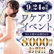 ヒメ日記 2026/09/22 11:59 投稿 しろな 横浜人妻花壇本店